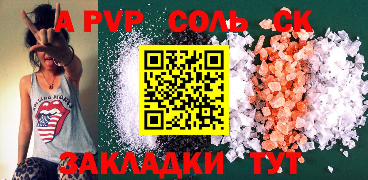 A-PVP кристаллы  Alpha PVP СК КРИС  Альфа ПВП СК КРИС  хочу   A PVP  Вход с VPN  Томск 