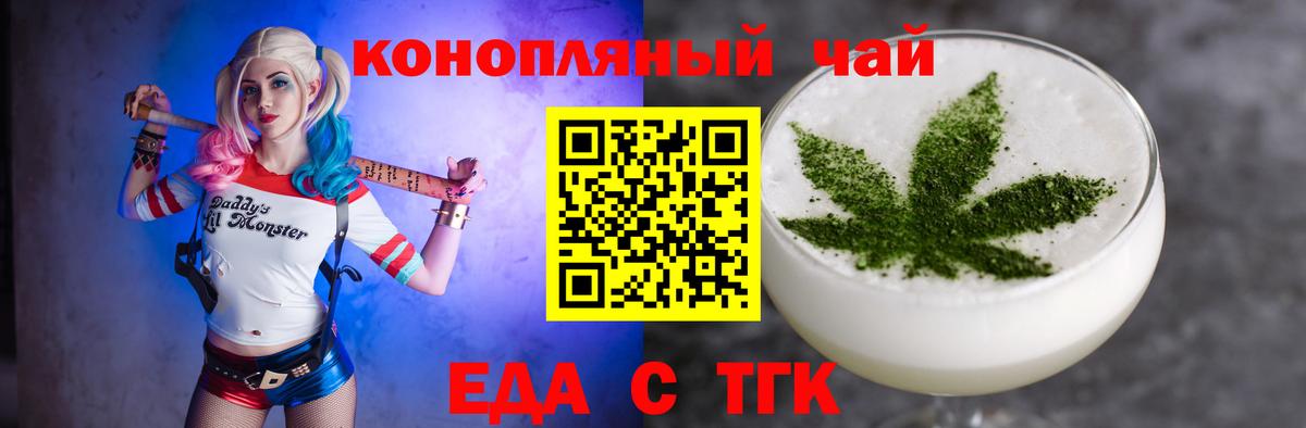 Cannafood конопля  Вход с VPN  Томск 