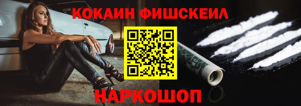 Кокаин Эквадор Томск
