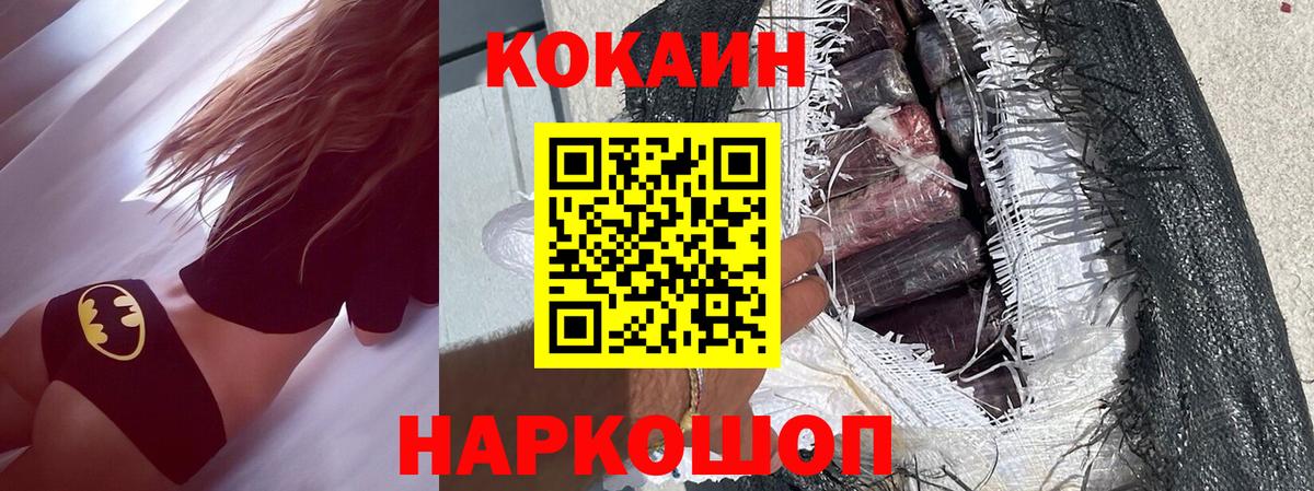 Томск  Cocaine 98%  Cocaine FishScale  Вход с VPN 