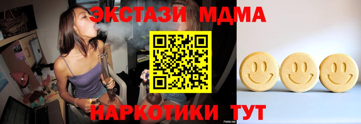 ЭКСТАЗИ круглые  Вход с VPN  ЭКСТАЗИ Cube  Томск 