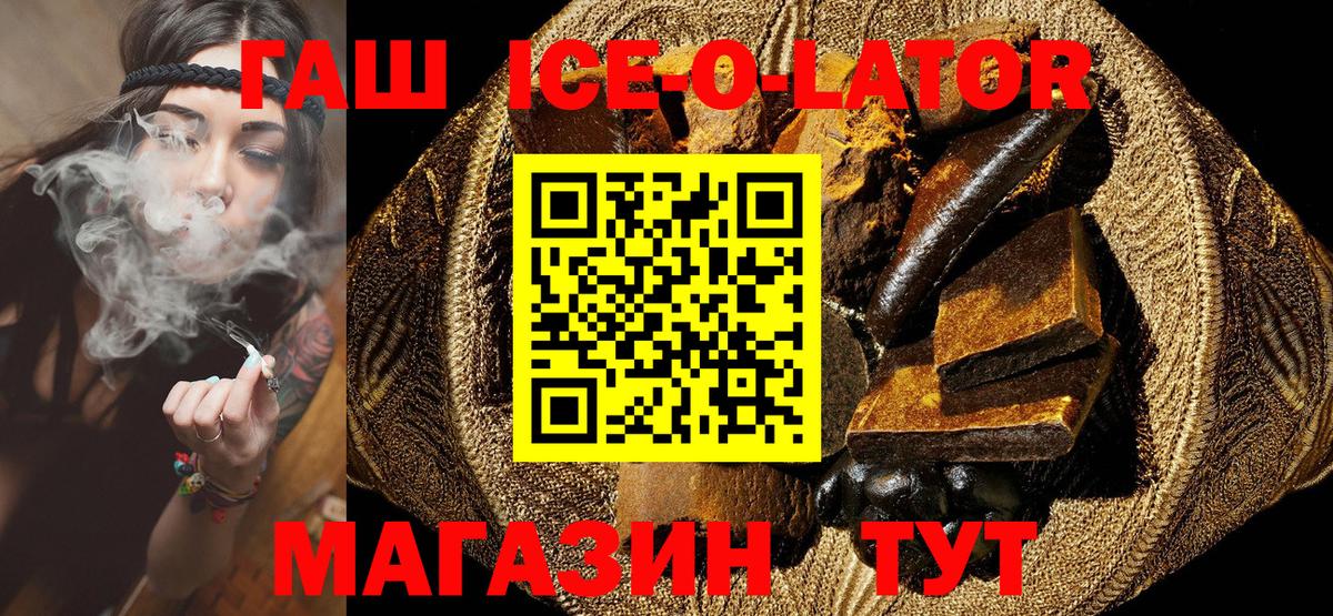 Томск  ГАШИШ убойный  ГАШИШ  Вход с VPN  ГАШ Изолятор 