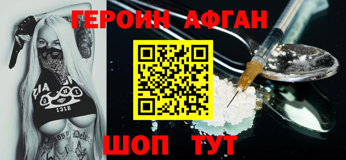 Томск  ГЕРОИН белый  Вход с VPN 