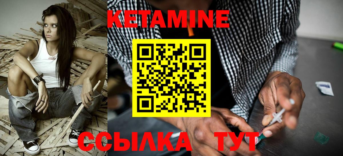 Кетамин ketamine Томск