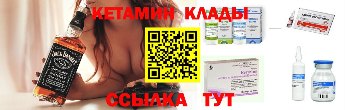 Томск  КЕТАМИН VHQ  Вход с VPN 