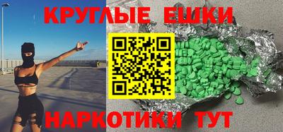 круглые Краснокаменск