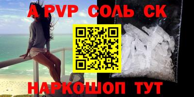 стафф Комсомольск-на-Амуре