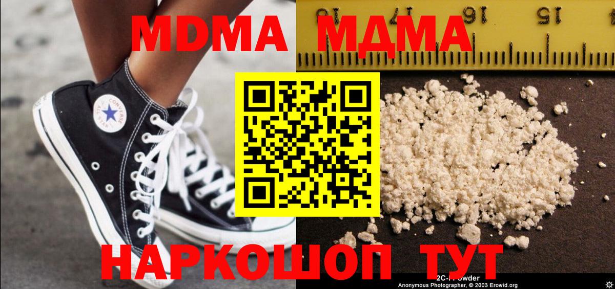 MDMA VHQ  Вход с VPN  Томск  МДМА VHQ 