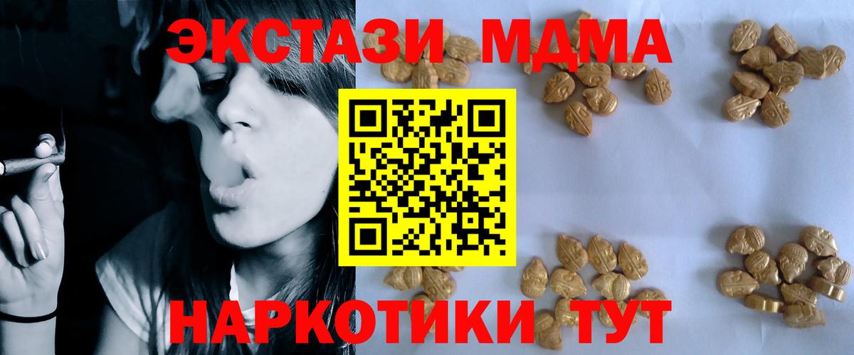 МДМА crystal Томск