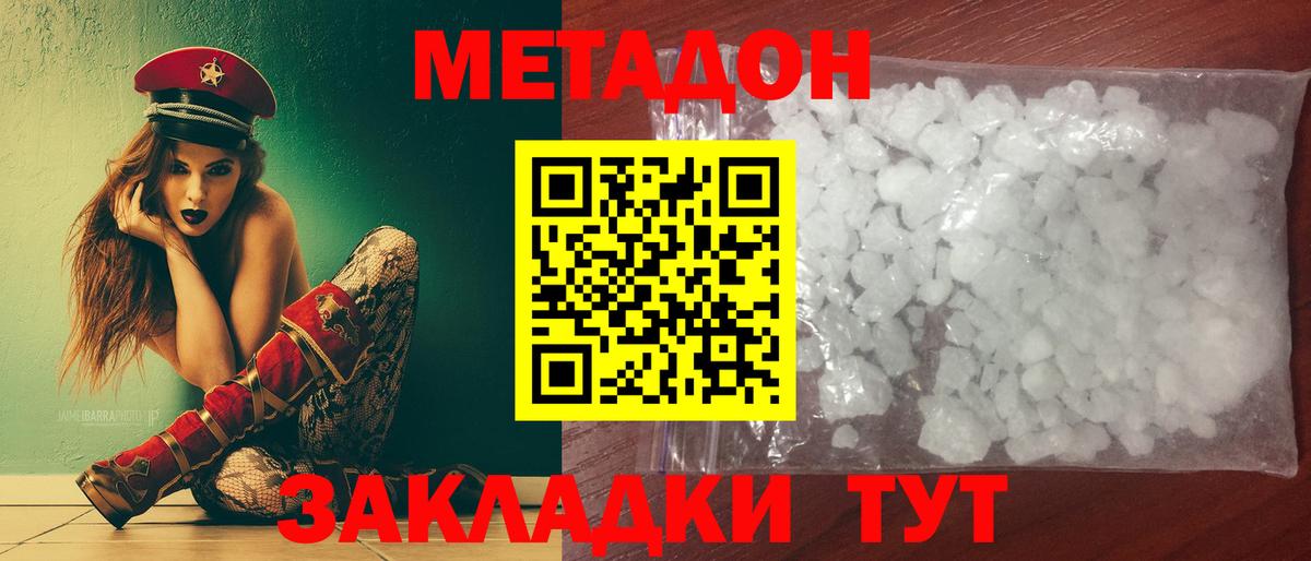 Томск  hydra ТОР  Вход с VPN  Метадон мёд  Метадон белоснежный 