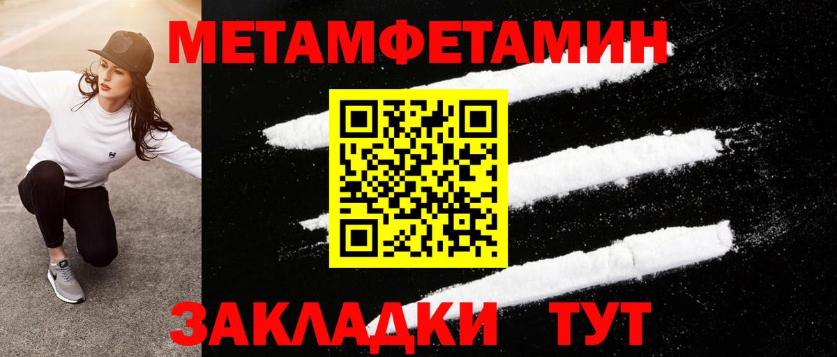 Метамфетамин мет  Вход с VPN  Томск  Метамфетамин мет 