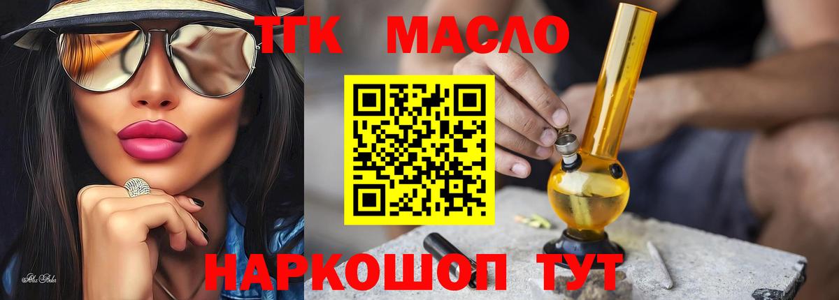 Дистиллят ТГК концентрат Томск